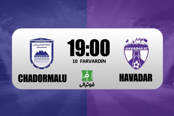 پیشبازی چادرملو - هوادار؛ مچاندازی سرمربیان جوان لیگ