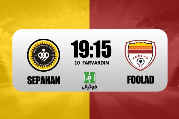 پیشبازی سپاهان - فولاد؛ جنگ مدعی ماندن در اصفهان