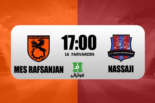 پیشبازی مس رفسنجان- نساجی فینال فانوس بهدستان در دل کویر