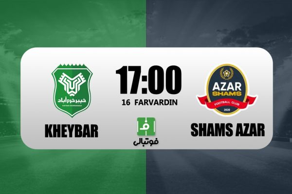  پیش‌بازی خیبر- شمس آذر  دقیقی به دنبال انتقام از تیم سابق