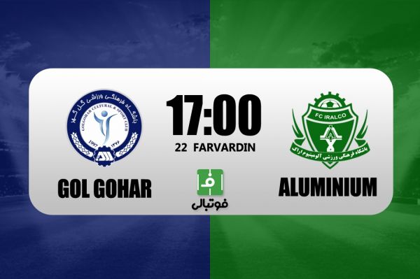  پیش‌بازی گل‌گهر - آلومینیوم؛ دوئل دو تیم بدون برد در ۱۴۰۴