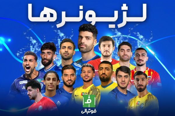  گزارش هفتگی؛ نگاهی به عملکرد لژیونرها در هفته‌ای که گذشت