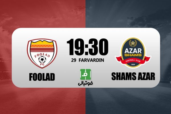 پیشبازی فولاد - شمسآذر؛ یحیی و چالش شکستناپذیری رحمتی