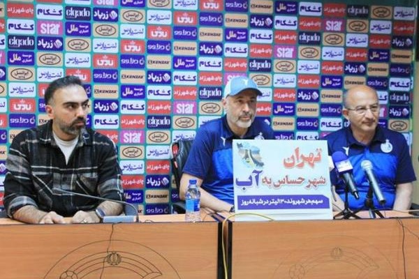 اعلام زمان نشست خبری سرمربیان استقلال و هوادار تهران