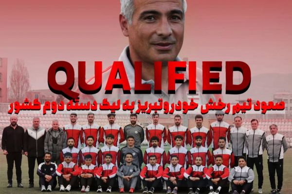 تیم دوم زنوزی به لیگ دو صعود کرد