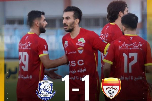  ملوان یک - فولاد یک  تساوی در بازی بدون مربی