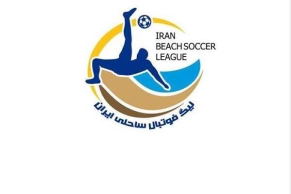اعلام زمان نقل و انتقالات لیگ برتر فوتبال ساحلی