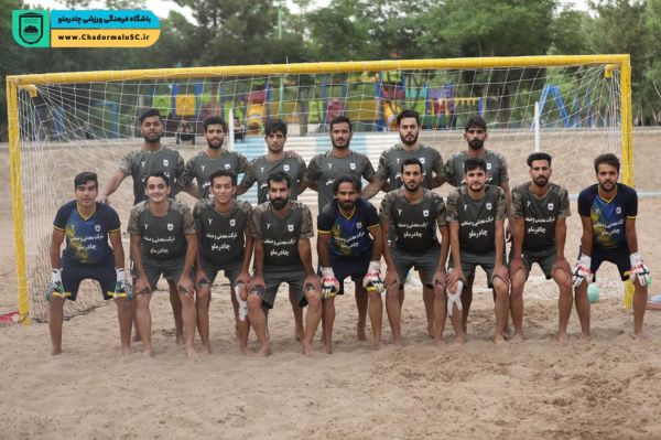 رونمایی از ستارگان فوتبال ساحلی چادرملو اردکان