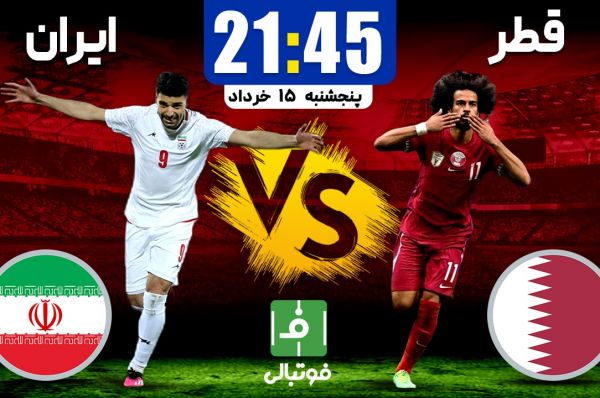  پیش‌بازی قطر- ایران  مچ‌اندازی قلعه‌نویی و لوپتگی در دوحه