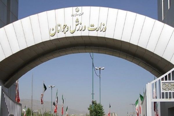  بیانیه وزارت ورزش و جوانان در محکومیت تجاوز رژیم صهیونیستی به خاک جمهوری اسلامی ایران