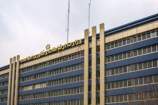  اطلاعیه وزارت ارتباطات در پی اعمال محدودیت‌ها در دسترسی به شبکه اینترنت