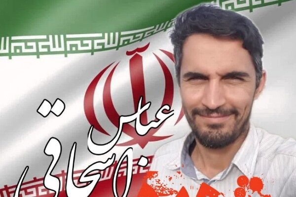 شهادت دومین تیرانداز ایرانی در راه دفاع از وطن