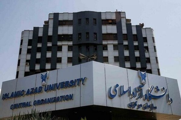  تمام امتحانات دانشگاه آزاد اسلامی لغو ‌شد