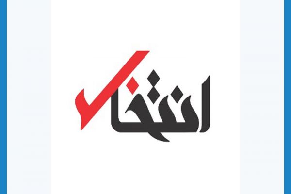 پایگاه خبری «انتخاب» رفع توقیف شد