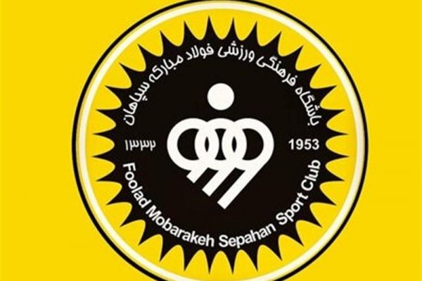  تکذیبیه باشگاه فولاد مبارکه سپاهان