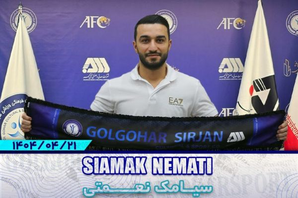  تایید خبر فوتبالی  سیامک نعمتی به گل گهر پیوست