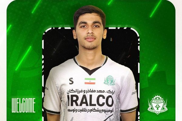 مهاجم تیم ملی نوجوانان به آلومینیوم پیوست