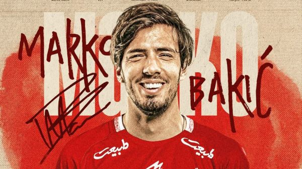  مارکو باکیچ به پرسپولیس پیوست