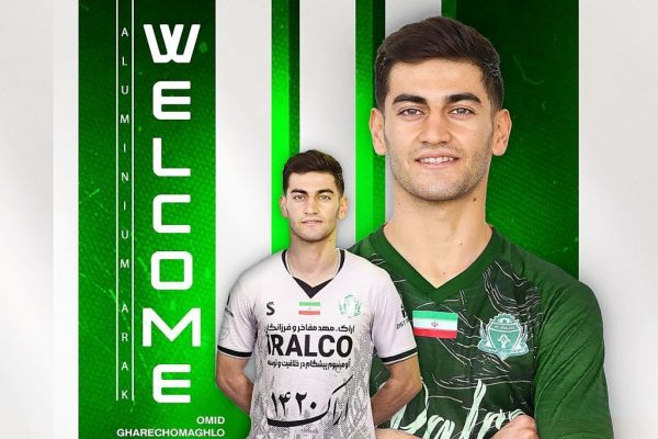 بازیکن تیم ملی نوجوانان به آلومینیوم پیوست