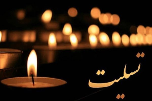 چیا فوادی، مدیرمسئول و سردبیر پایگاه خبری فوتبالی عزادار شد