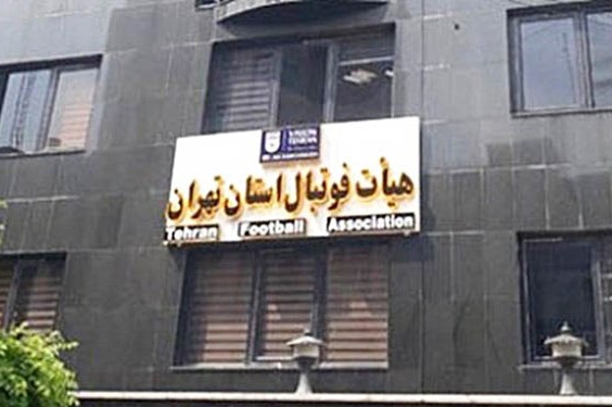 ورود نهادهای نظارتی به معاینات پزشکی مورددار هیات فوتبال تهران در ورزشگاه دستگردی