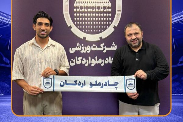  رضا میرزایی به چادرملو پیوست