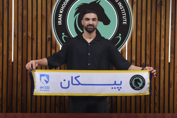 میلاد باقری به پیکان پیوست