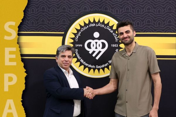 امیر غفور به تیم والیبال سپاهان پیوست