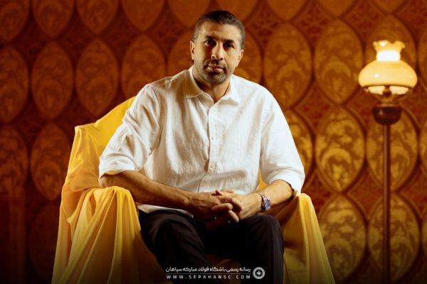  عقیلی  تیم امسال به ما انگیزه می‌دهد  سپاهانِ امسال می‌خواهد کار متفاوتی انجام دهد