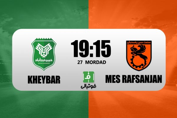  پیش‌بازی خیبر - مس رفسنجان؛ ورود آقایان ممنوع است
