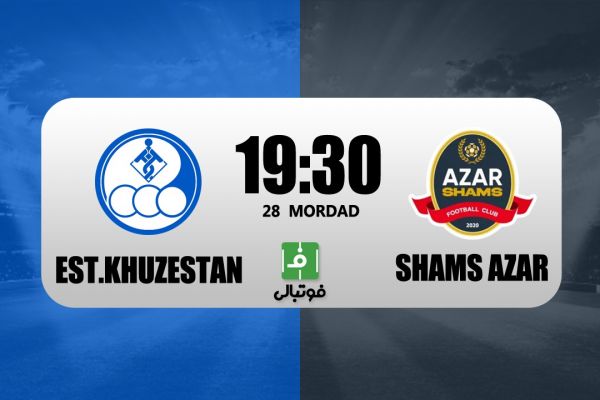 پیشبازی استقلال خوزستان - شمسآذر؛ دوئل سرمربیان کم نام و نشان