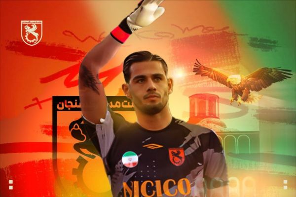 تایید خبر فوتبالی نیما میرزازاد، سنگربان جدید مس رفسنجان شد