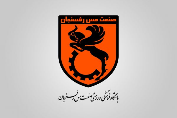 جوابیه مس رفسنجان در خصوص فسخ قرارداد برخی از بازیکنان