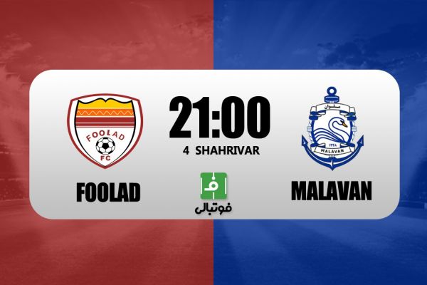  پیش‌بازی فولاد - ملوان؛ نبرد تیم‌هایی که می‌خواهند مدعی باشند