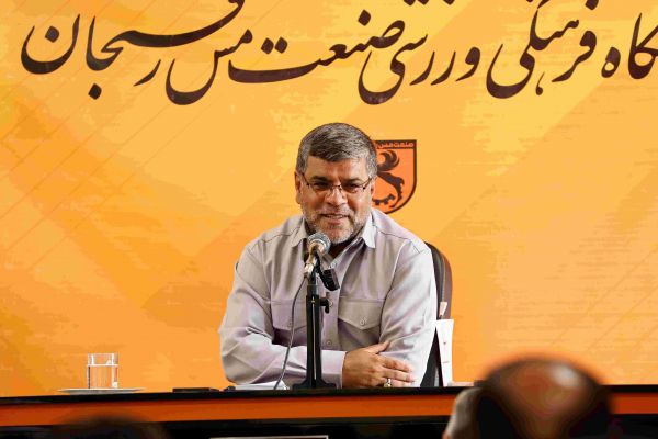 برکناری بخشی از مدیرعاملی مس رفسنجان