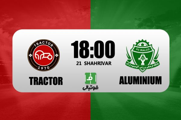  میزبانی تراکتور از آلومینیوم؛ گل بزن  بِبَر