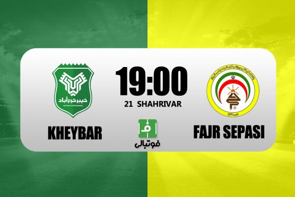 پیشبازی خیبر - فجر سپاسی؛ عملیات حفظ صدر در لرستان