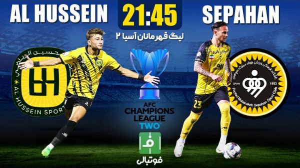 پیشبازی الحسین - سپاهان؛ به دنبال زدودن خاطرات بد اردن