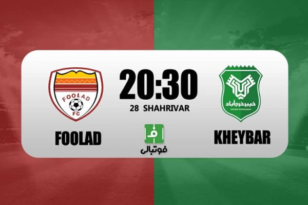 پیشبازی فولاد - خیبر؛ ماموریت دشوار حفظ صدرنشینی