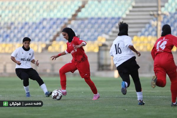  گزارش تصویری اختصاصی  پرسپولیس 2 - فرا ایساتیس فارس 0  فوتبال بانوان