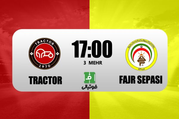  میزبانی تراکتور از فجرسپاسی؛ بهترین‌ها