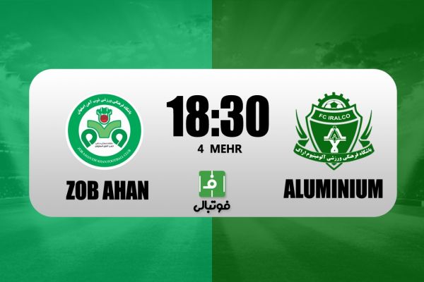  پیش‌بازی ذوب‌آهن - آلومینیوم؛ ایرالکو به تیم سینوسی رسید