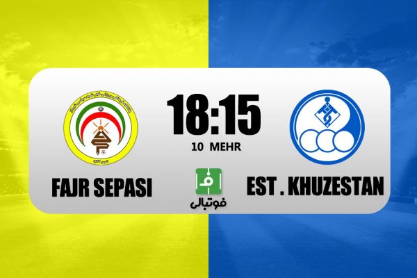  پیش‌بازی فجر - استقلال خوزستان؛ آبی‌ها در برابر میزبان بی‌رحم
