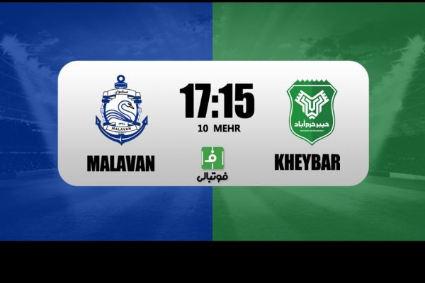  پیش‌بازی ملوان - خیبر؛ فرار رحمتی از سومین باخت متوالی