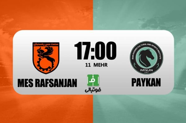 پیشبازی مس رفسنجان - پیکان؛ شیشه عمر خطیبی در دستان دقیقی