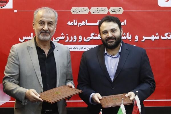  بررسی تغییر مدیرعامل در دستور کار هیات مدیره بانک شهر