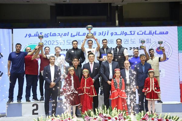 قهرمانی ایران در جام دوستی تکواندو با کرهجنوبی