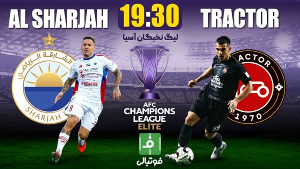 تراکتور در خانه شارجه؛ ببر و انتقام بگیر