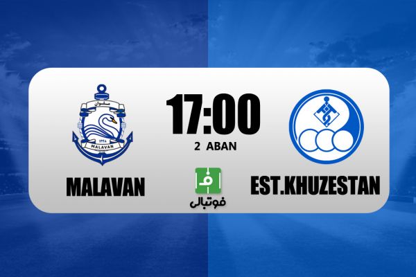  پیش‌بازی ملوان - استقلال خوزستان؛ گره کور آبی اهواز مقابل قوی سپید