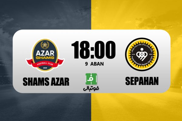  سپاهان در خانه شمس‌آذر؛ طلسم‌شکنی